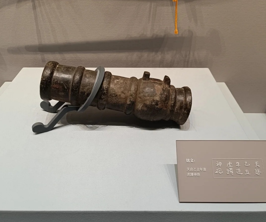 虎蹲炮.jpg 虎蹲炮.jpg